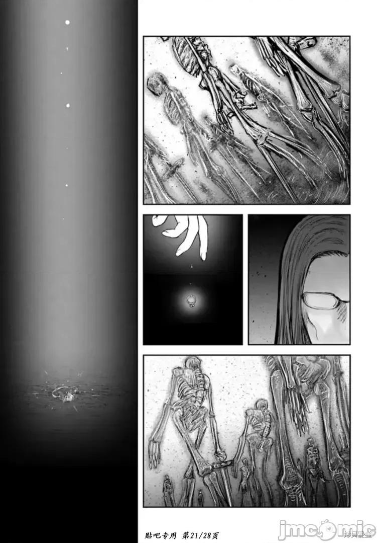异世界归来的舅舅 异世界叔叔第46话.zip 第21页