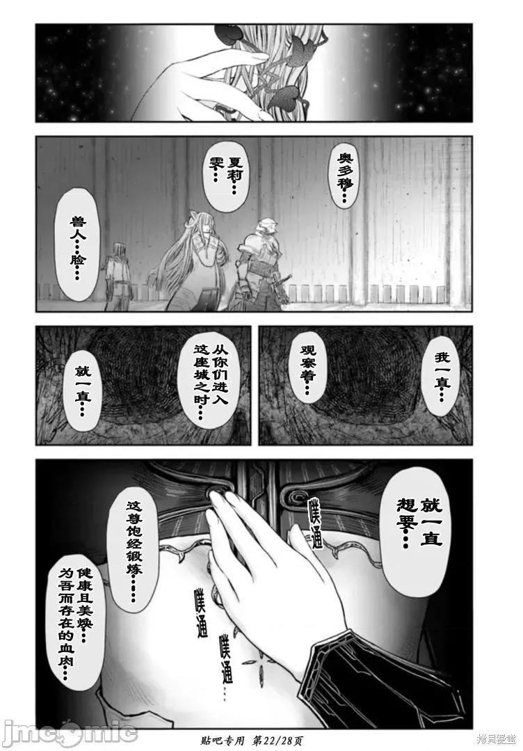 异世界归来的舅舅 异世界叔叔第46话.zip 第22页
