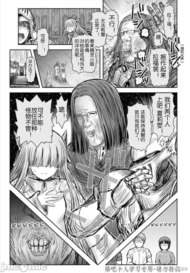 异世界归来的舅舅 异世界叔叔第47话试看.zip 第2页