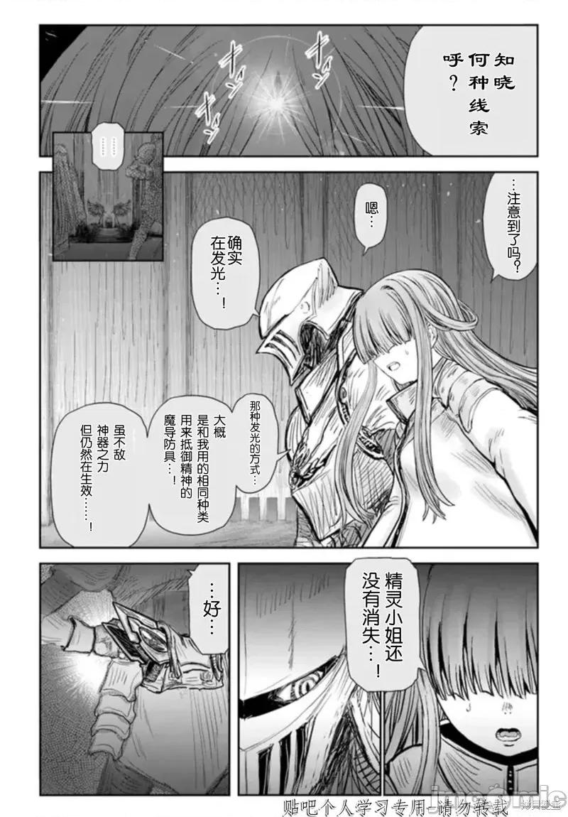 异世界归来的舅舅 异世界叔叔第47话试看.zip 第5页