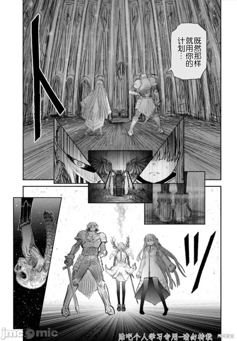 异世界归来的舅舅 异世界叔叔第47话试看.zip 第6页