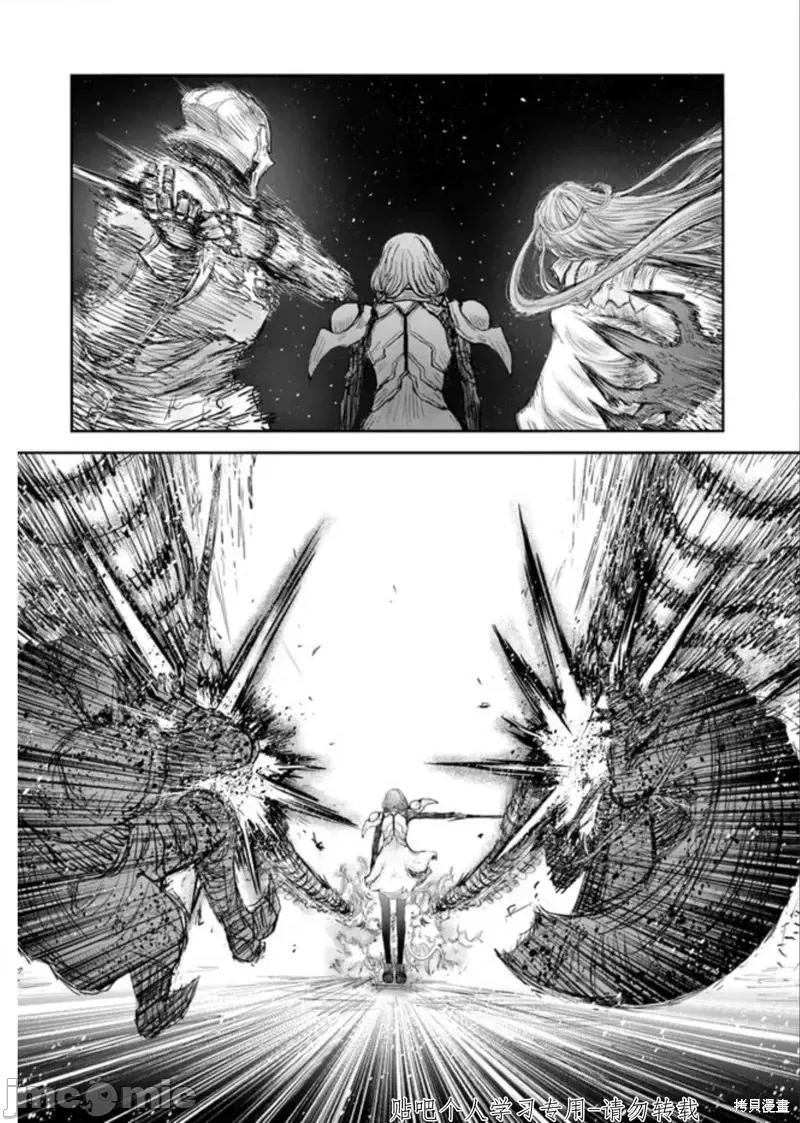 异世界归来的舅舅 异世界叔叔第47话试看.zip 第7页