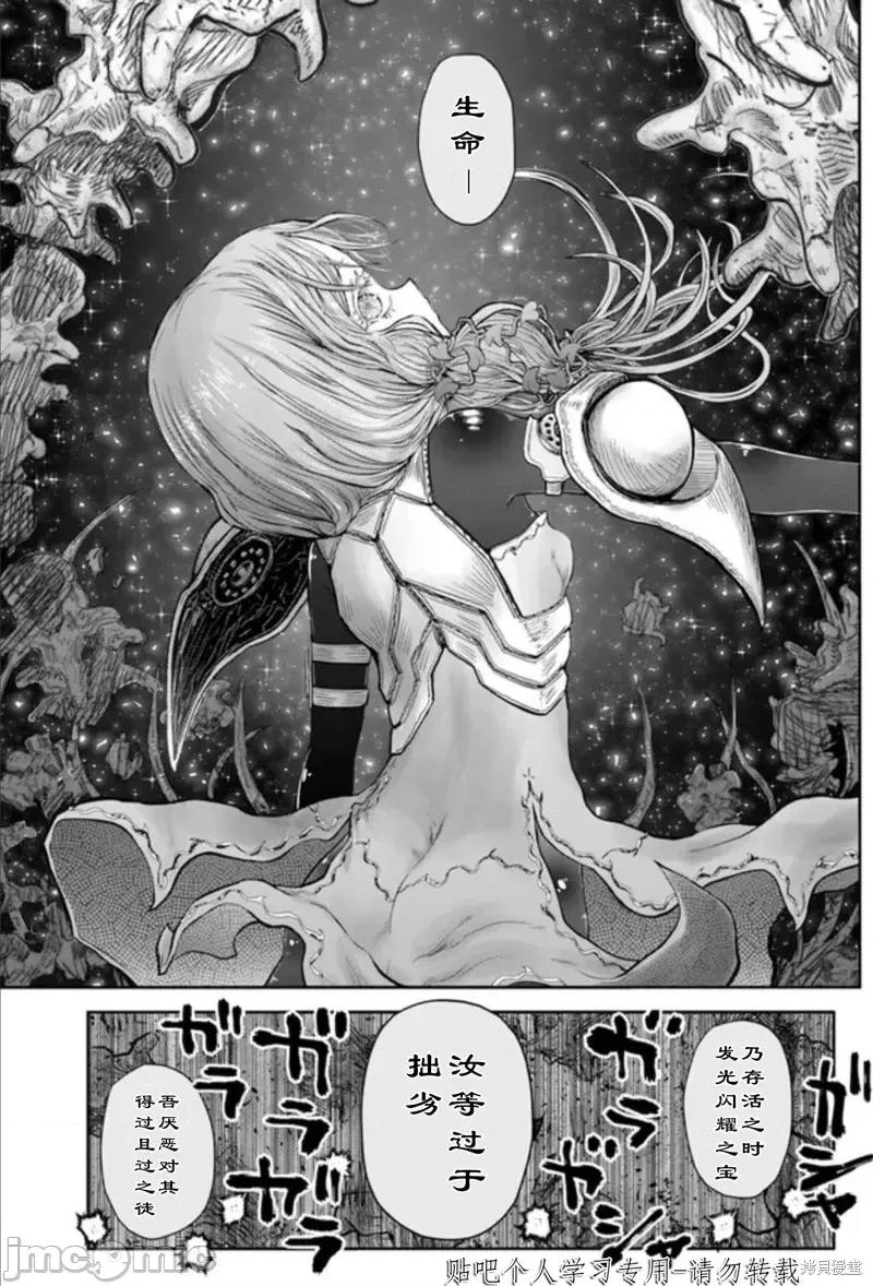 异世界归来的舅舅 异世界叔叔第47话试看.zip 第8页