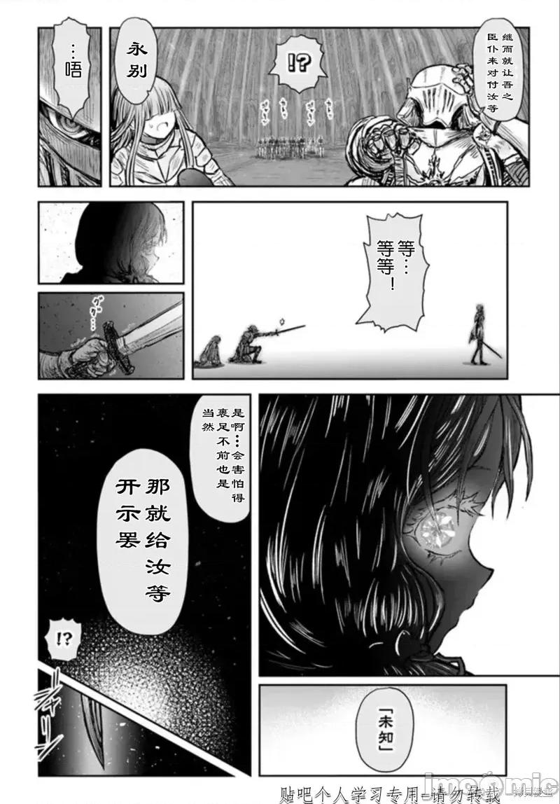 异世界归来的舅舅 异世界叔叔第47话试看.zip 第9页
