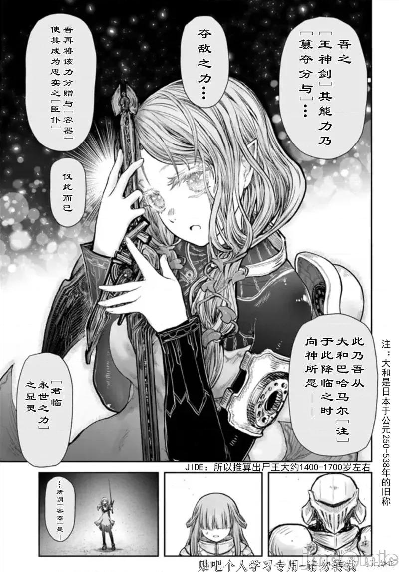 异世界归来的舅舅 异世界叔叔第47话试看.zip 第10页