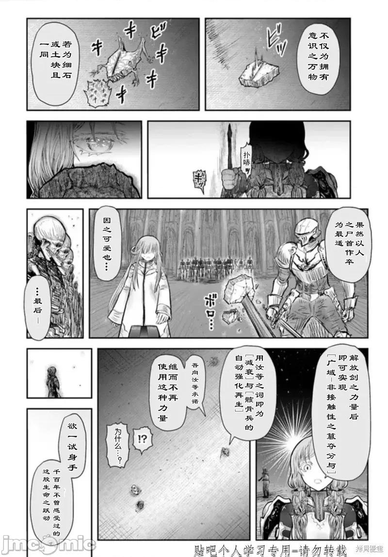 异世界归来的舅舅 异世界叔叔第47话试看.zip 第11页