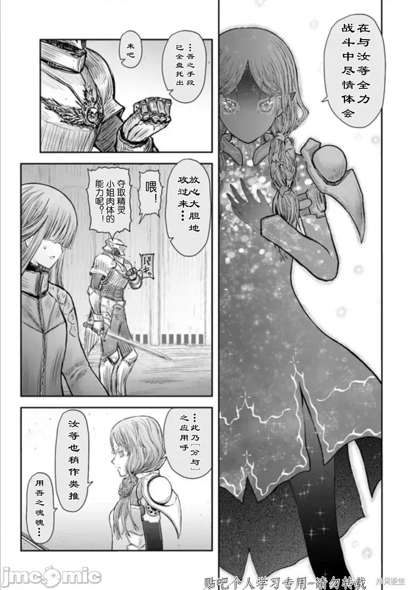 异世界归来的舅舅 异世界叔叔第47话试看.zip 第12页