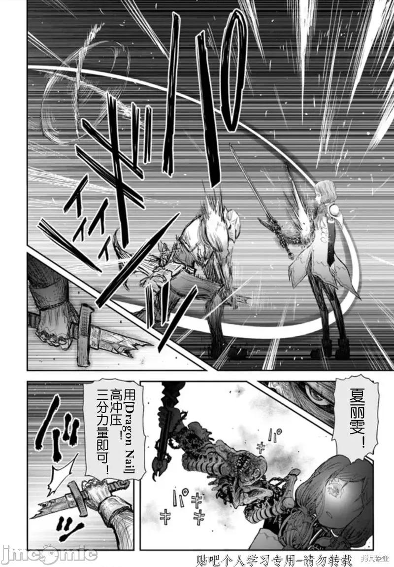 异世界归来的舅舅 异世界叔叔第47话试看.zip 第13页