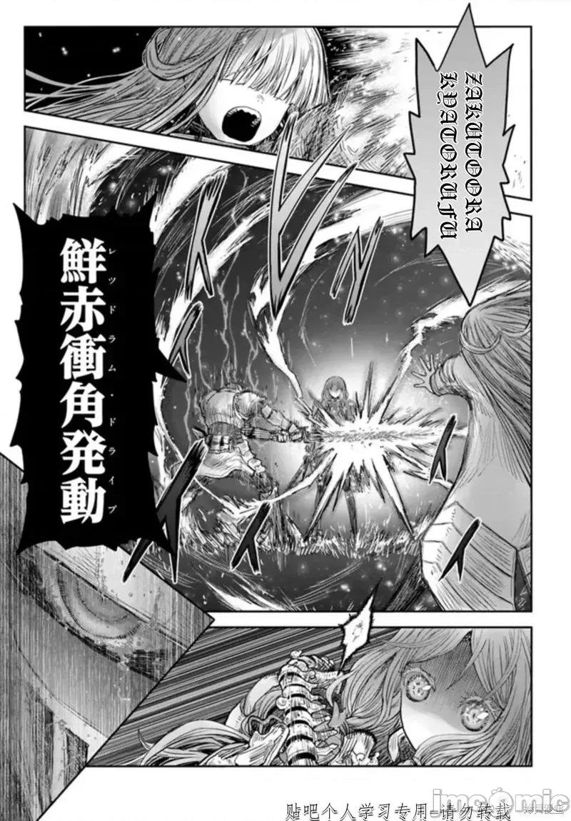 异世界归来的舅舅 异世界叔叔第47话试看.zip 第14页