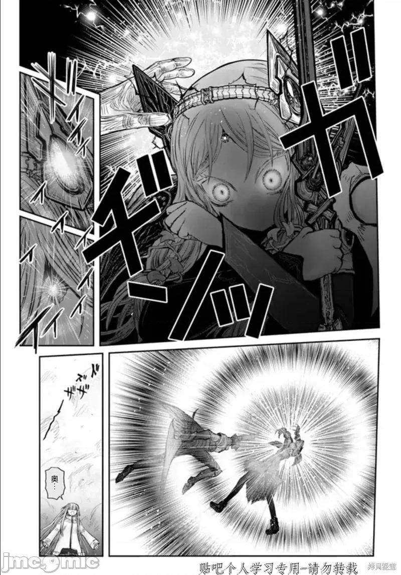 异世界归来的舅舅 异世界叔叔第47话试看.zip 第16页