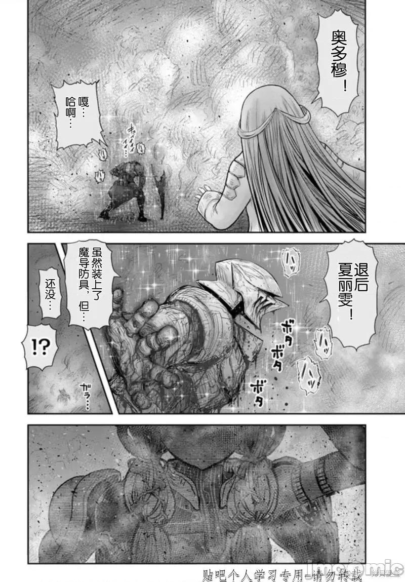 异世界归来的舅舅 异世界叔叔第47话试看.zip 第17页