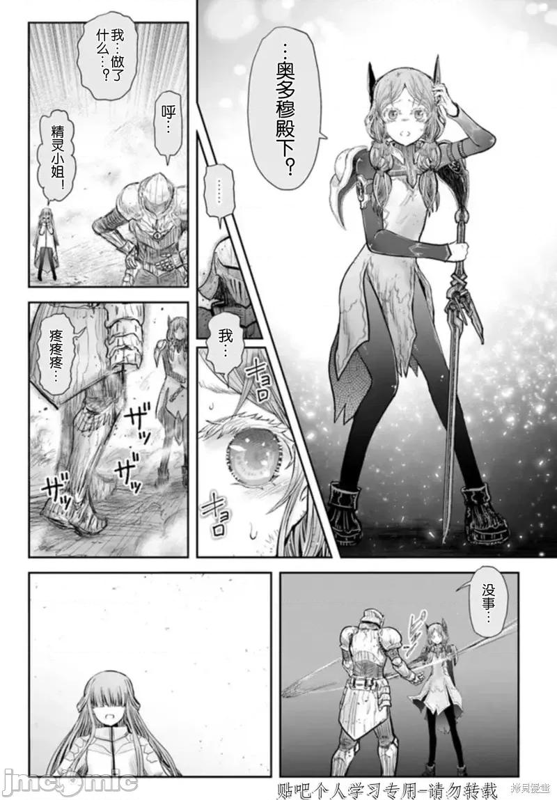 异世界归来的舅舅 异世界叔叔第47话试看.zip 第18页