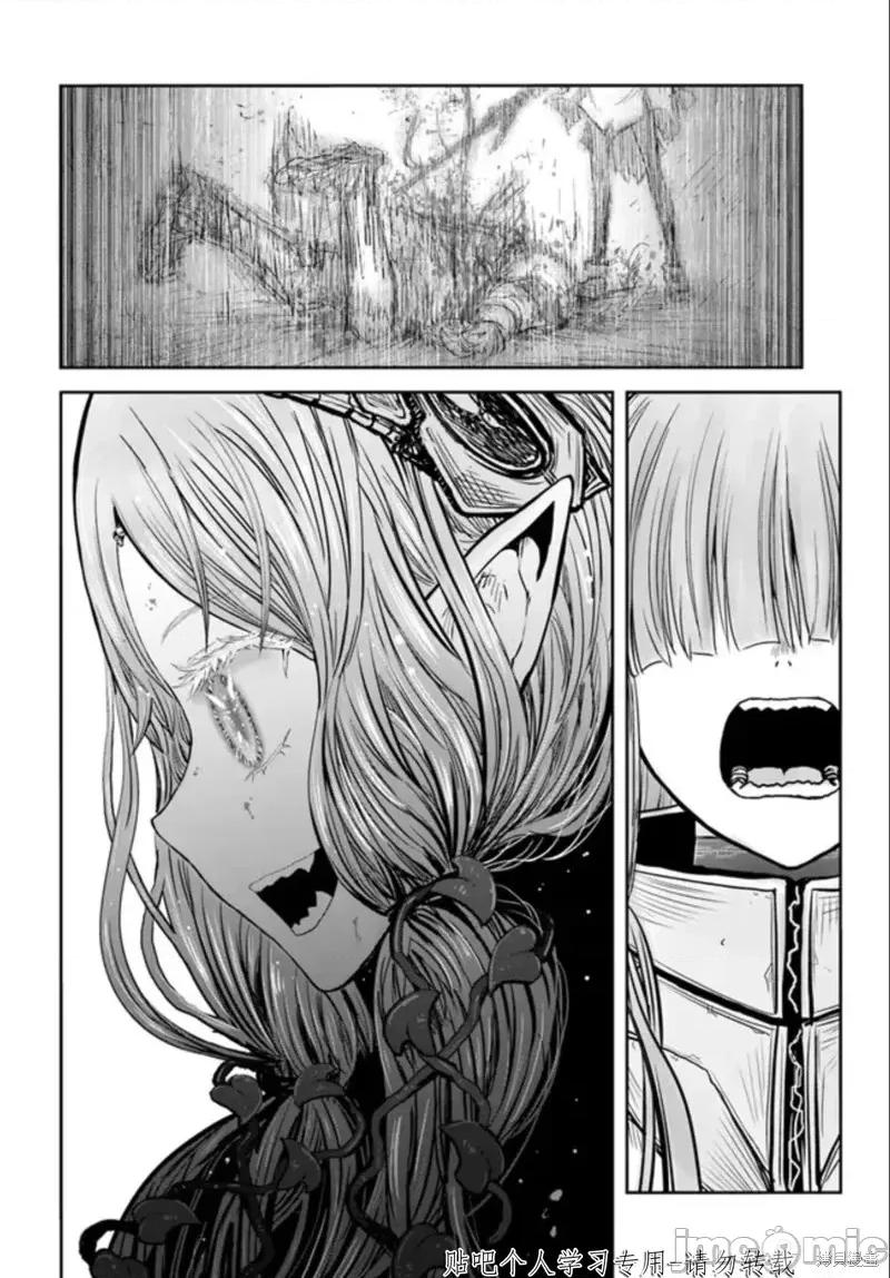 异世界归来的舅舅 异世界叔叔第47话试看.zip 第19页
