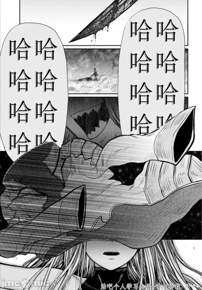 异世界归来的舅舅 异世界叔叔第47话试看.zip 第20页