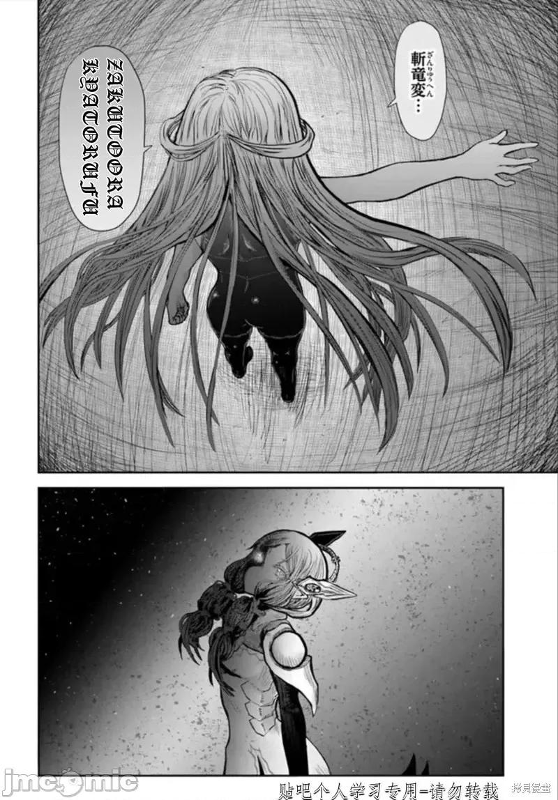 异世界归来的舅舅 异世界叔叔第47话试看.zip 第21页