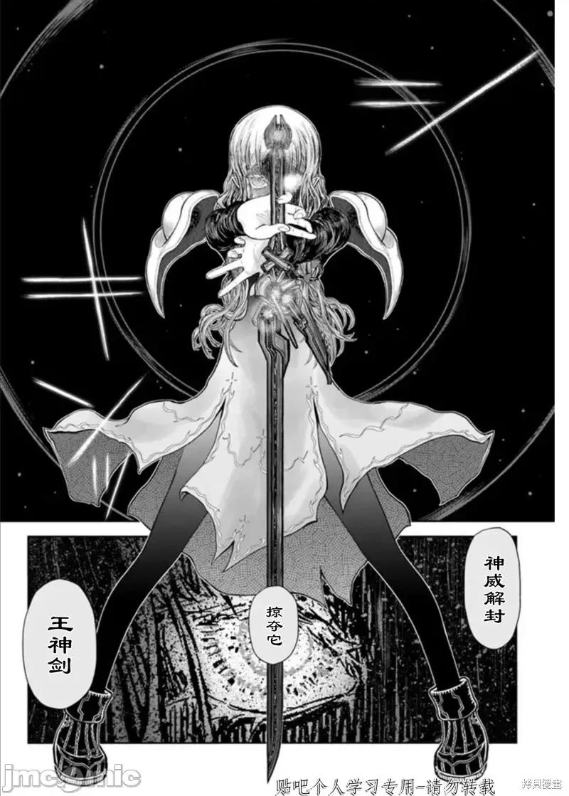 异世界归来的舅舅 异世界叔叔第47话试看.zip 第24页