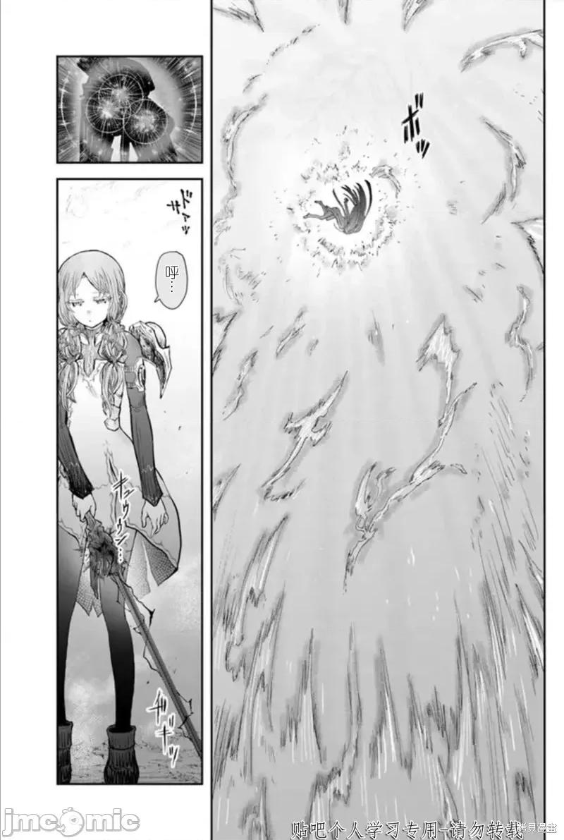 异世界归来的舅舅 异世界叔叔第47话试看.zip 第26页