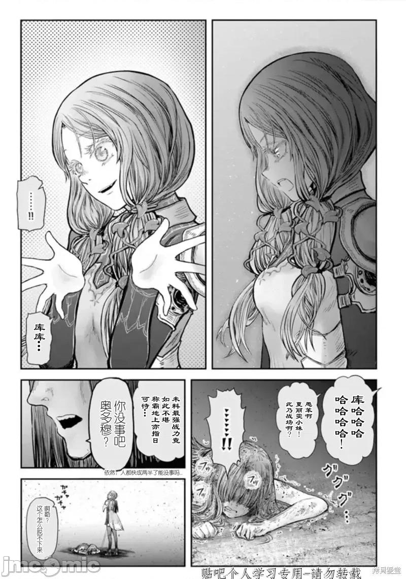 异世界归来的舅舅 异世界叔叔第47话试看.zip 第28页