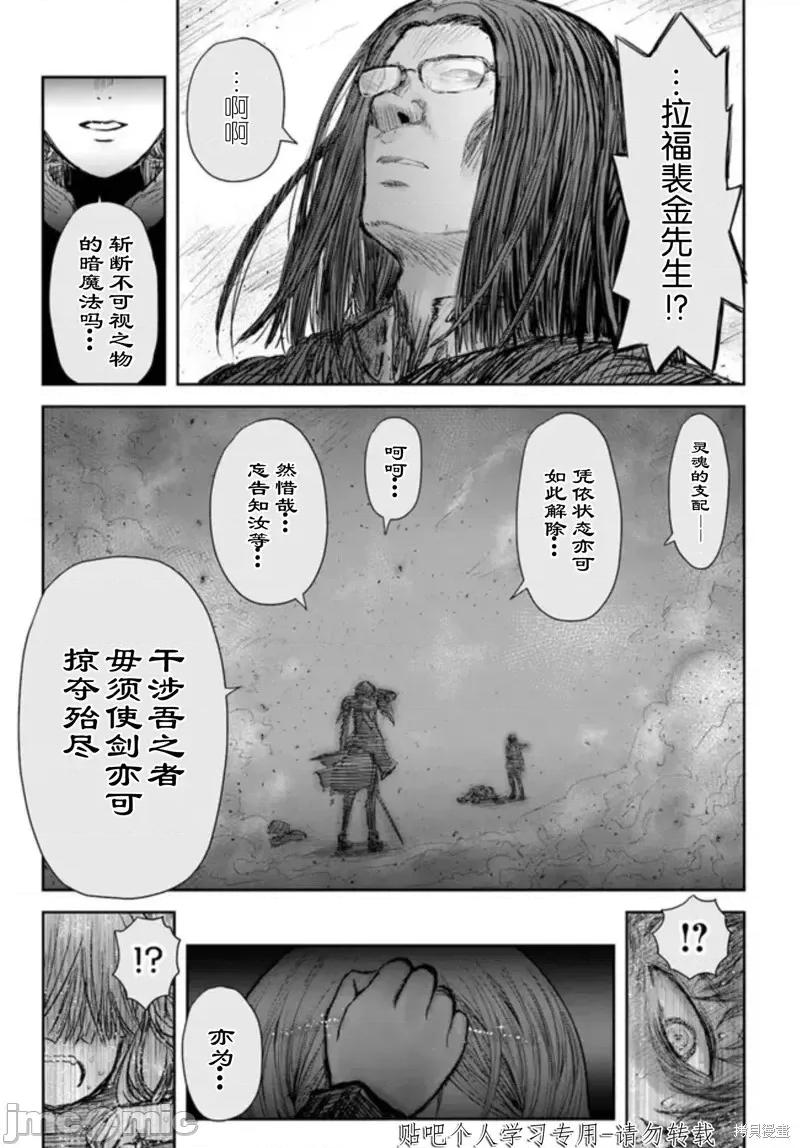 异世界归来的舅舅 异世界叔叔第47话试看.zip 第30页