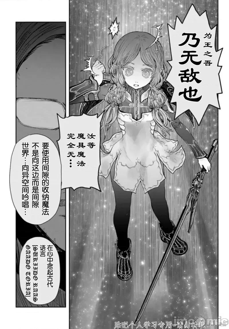 异世界归来的舅舅 异世界叔叔第47话试看.zip 第31页
