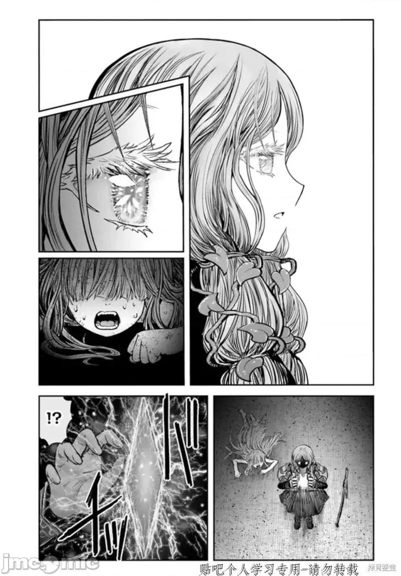 异世界归来的舅舅 异世界叔叔第47话试看.zip 第32页