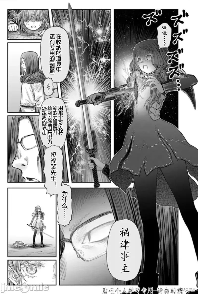 异世界归来的舅舅 异世界叔叔第47话试看.zip 第33页