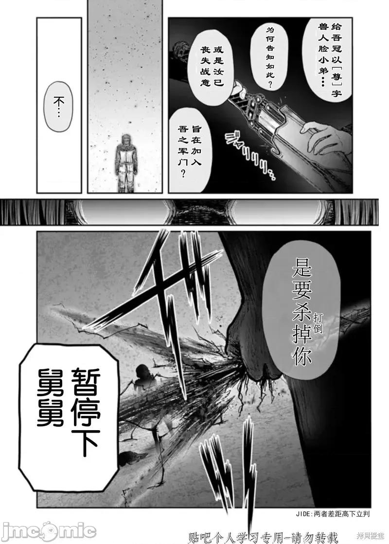 异世界归来的舅舅 异世界叔叔第47话试看.zip 第34页