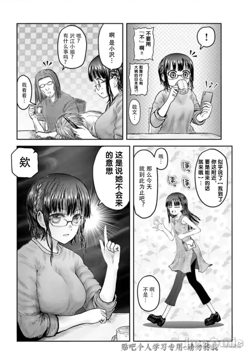 异世界归来的舅舅 异世界叔叔第47话试看.zip 第37页
