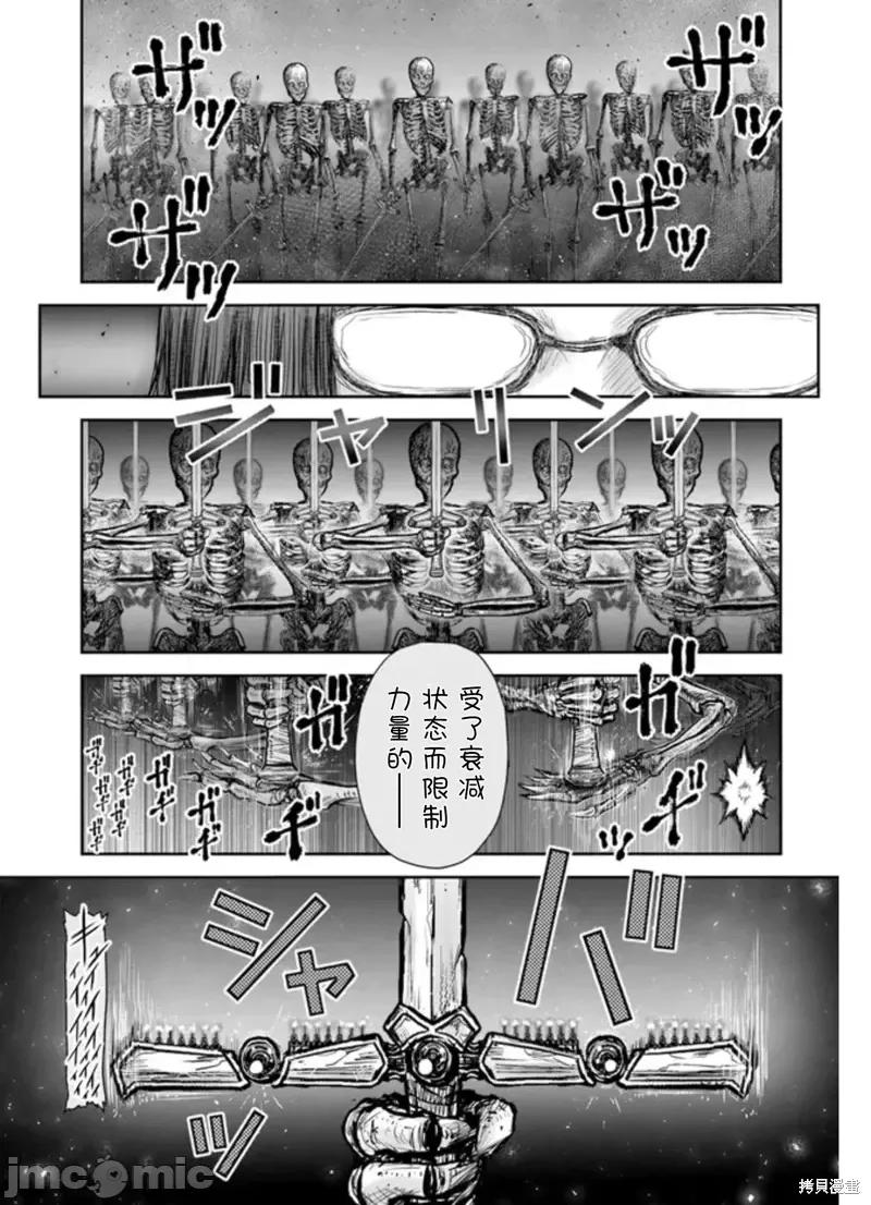 异世界归来的舅舅 异世界叔叔第48话.zip 第5页