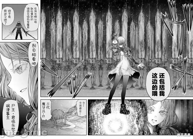 异世界归来的舅舅 异世界叔叔第48话.zip 第6页