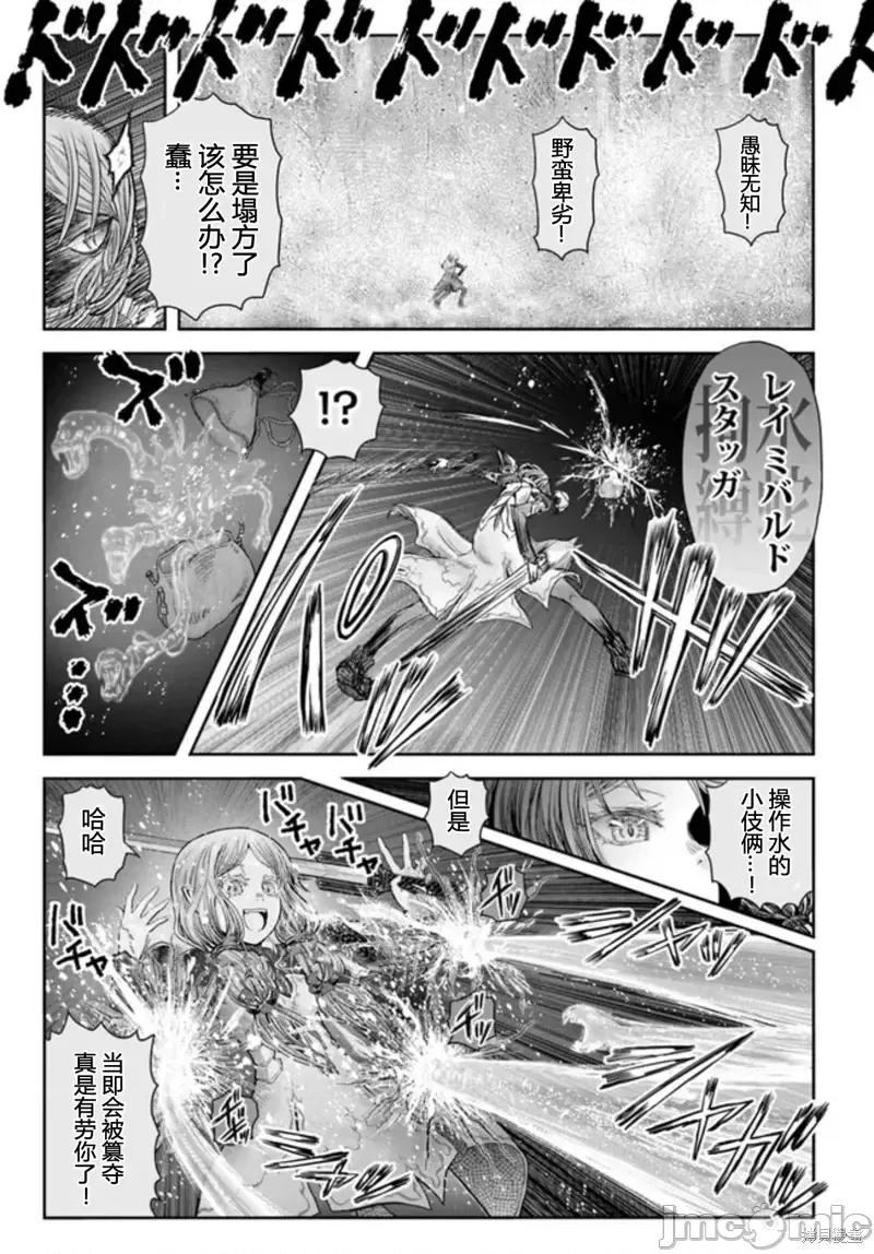 异世界归来的舅舅 异世界叔叔第48话.zip 第11页