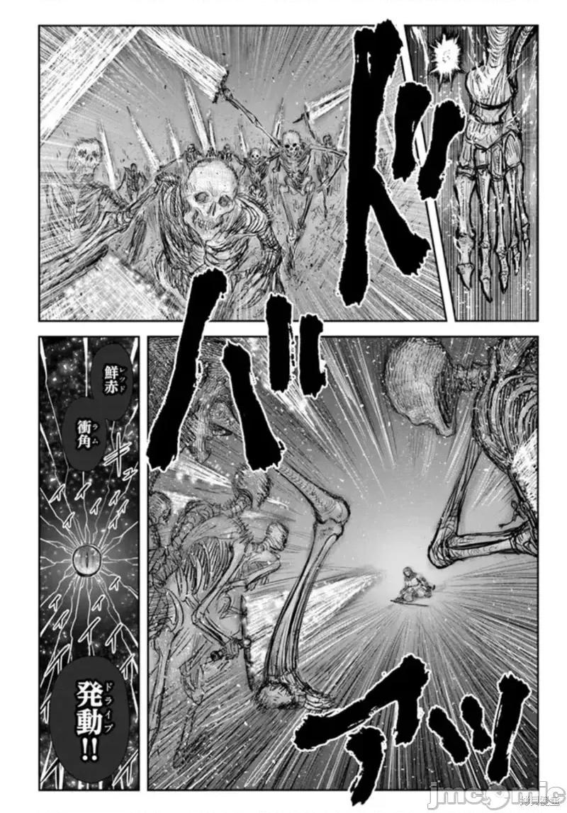 异世界归来的舅舅 异世界叔叔第48话.zip 第14页