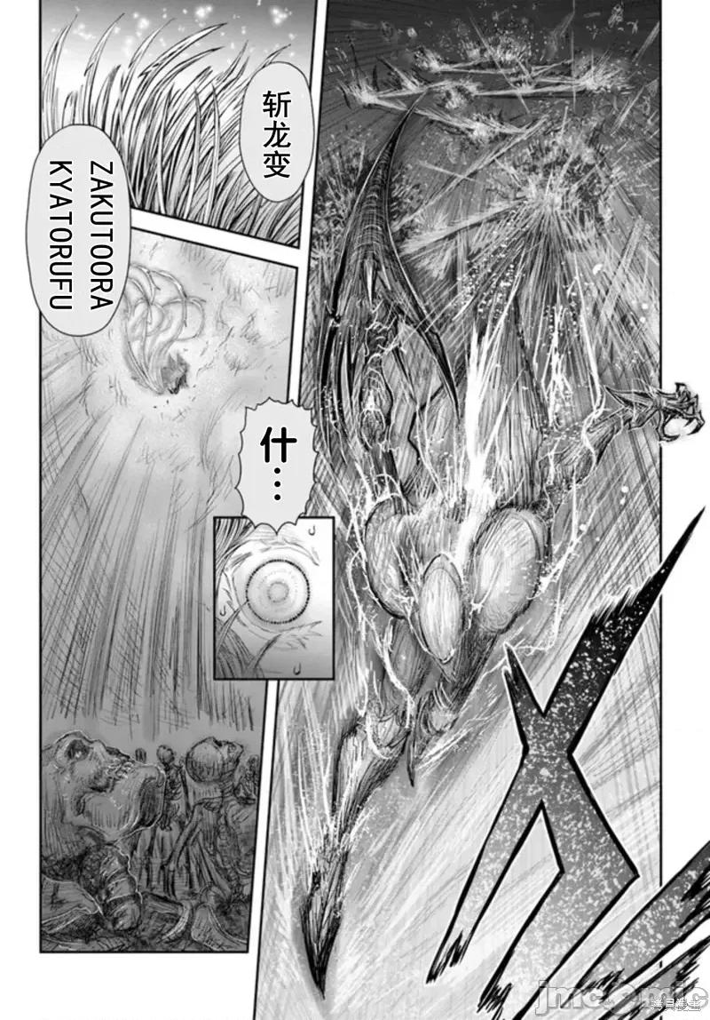 异世界归来的舅舅 异世界叔叔第48话.zip 第15页