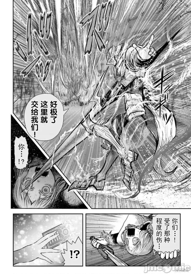 异世界归来的舅舅 异世界叔叔第48话.zip 第16页