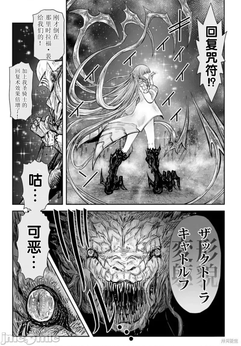 异世界归来的舅舅 异世界叔叔第48话.zip 第17页