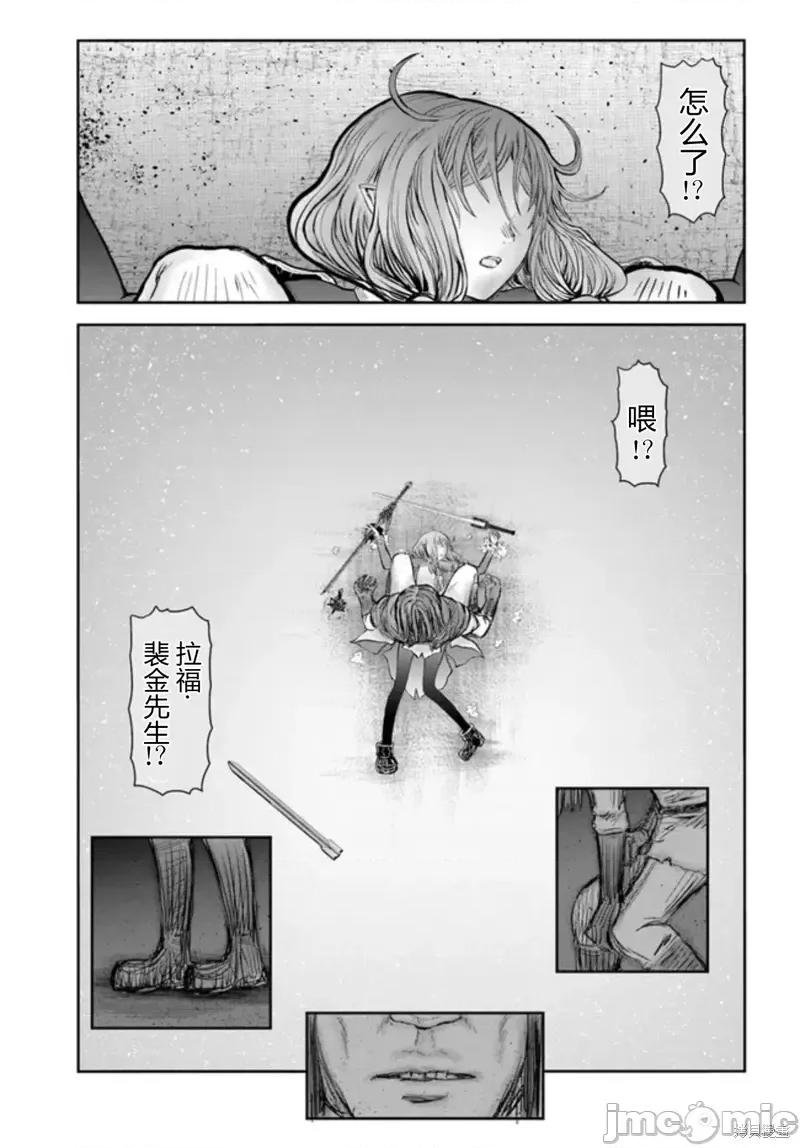 异世界归来的舅舅 异世界叔叔第48话.zip 第23页