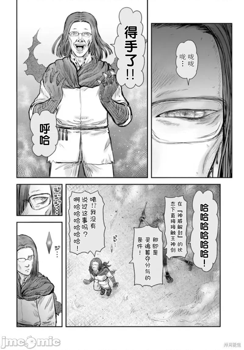 异世界归来的舅舅 异世界叔叔第48话.zip 第24页