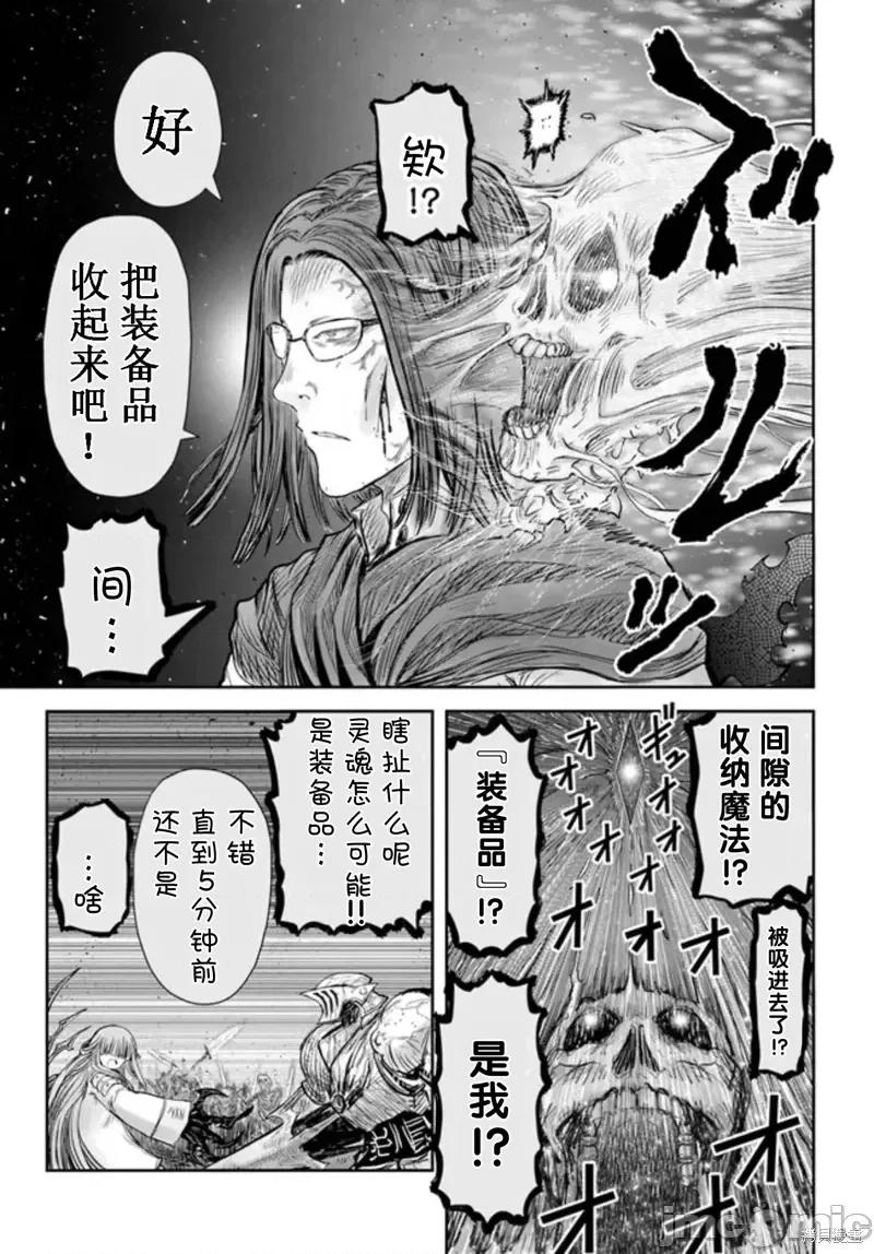 异世界归来的舅舅 异世界叔叔第48话.zip 第25页