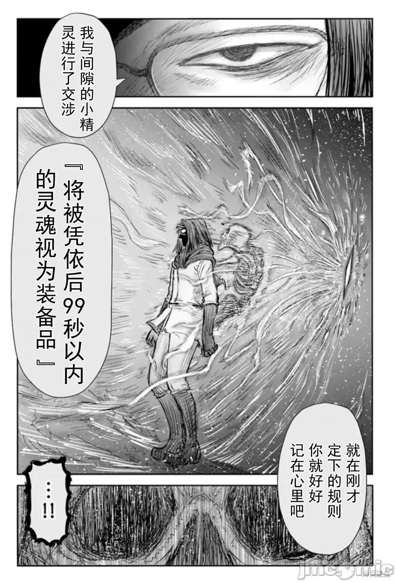 异世界归来的舅舅 异世界叔叔第48话.zip 第26页