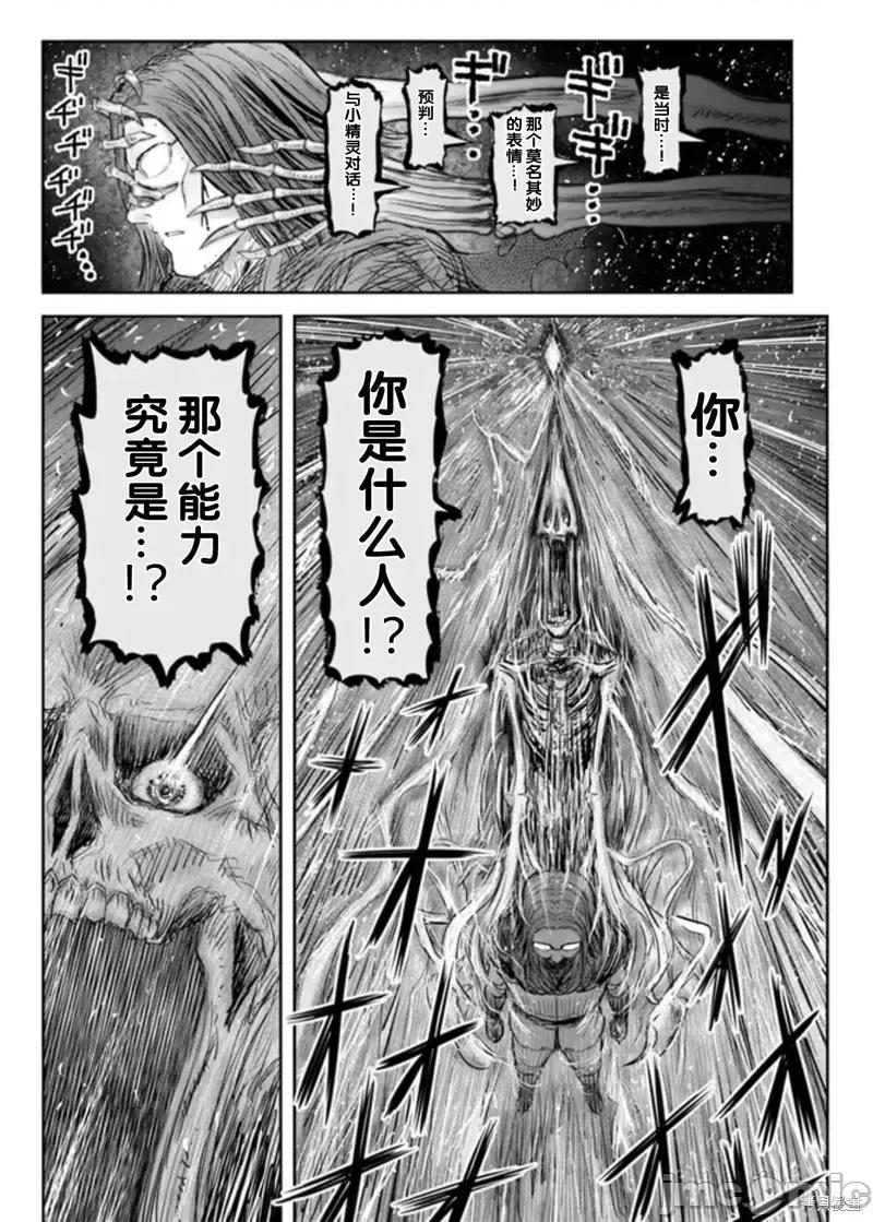 异世界归来的舅舅 异世界叔叔第48话.zip 第27页