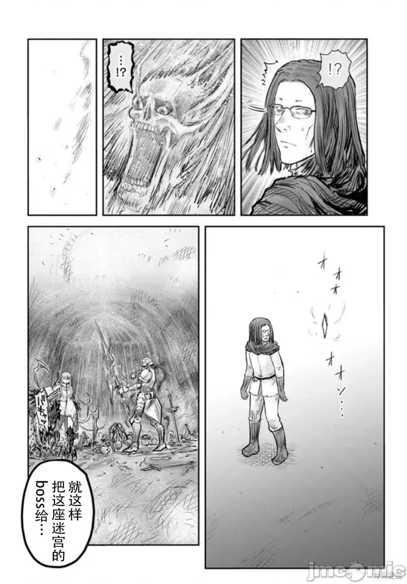 异世界归来的舅舅 异世界叔叔第48话.zip 第28页