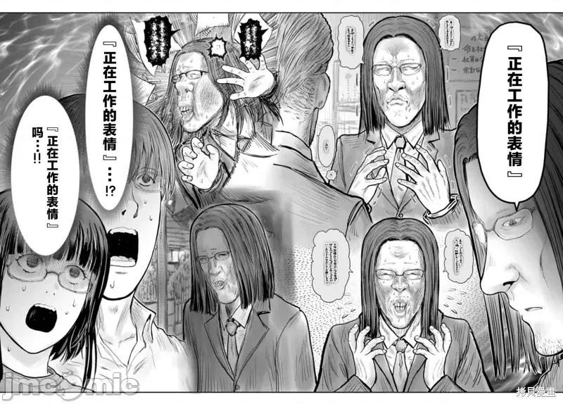 异世界归来的舅舅 异世界叔叔第48话.zip 第32页