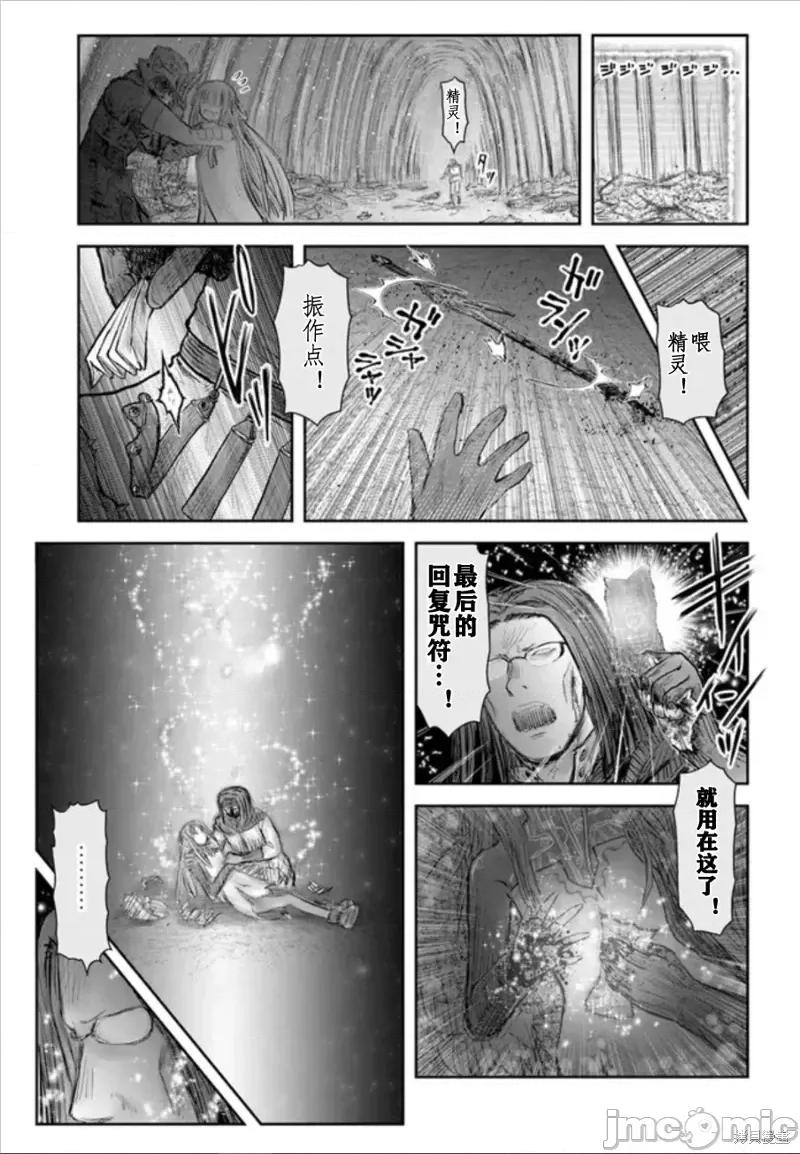 异世界归来的舅舅 异世界叔叔第49话.zip 第5页