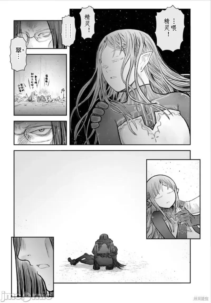 异世界归来的舅舅 异世界叔叔第49话.zip 第6页