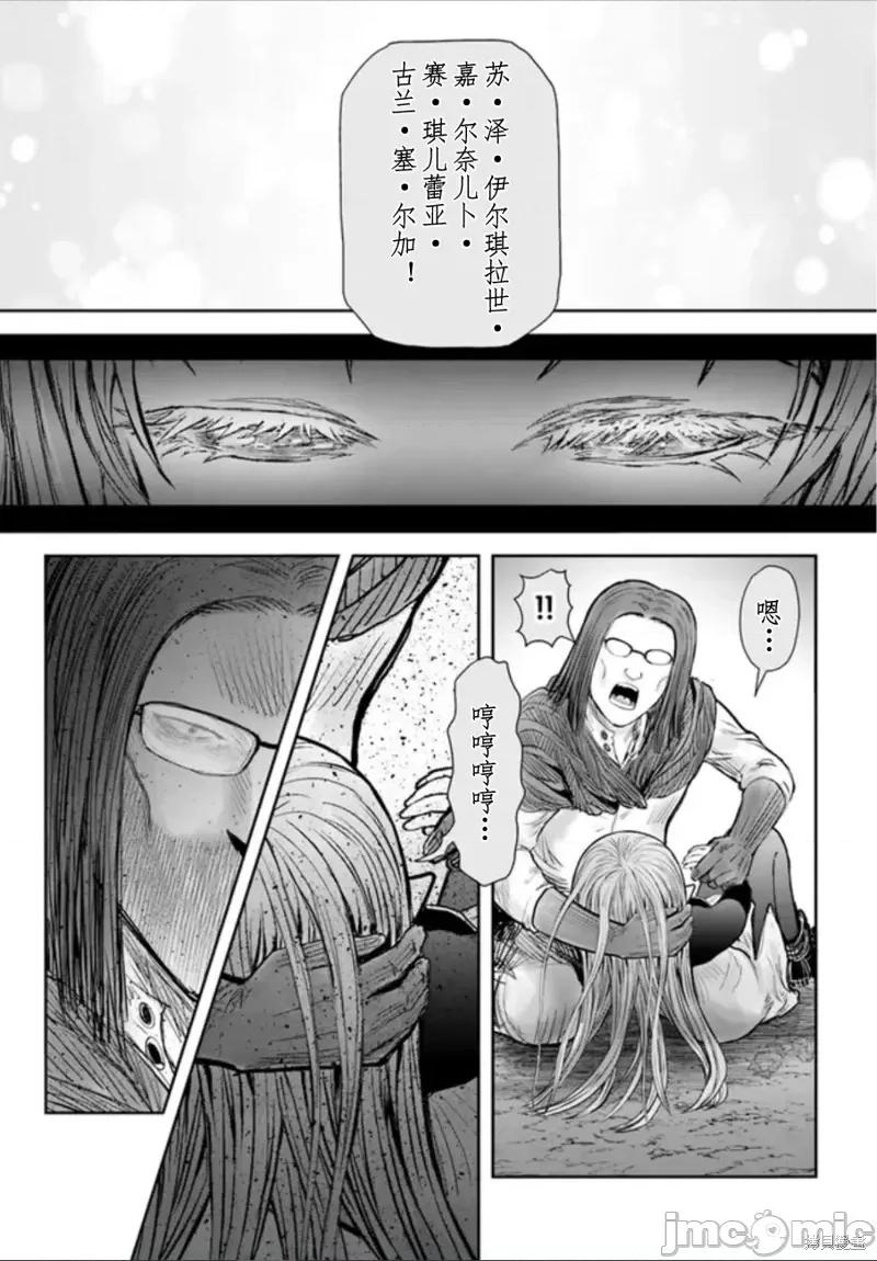异世界归来的舅舅 异世界叔叔第49话.zip 第7页