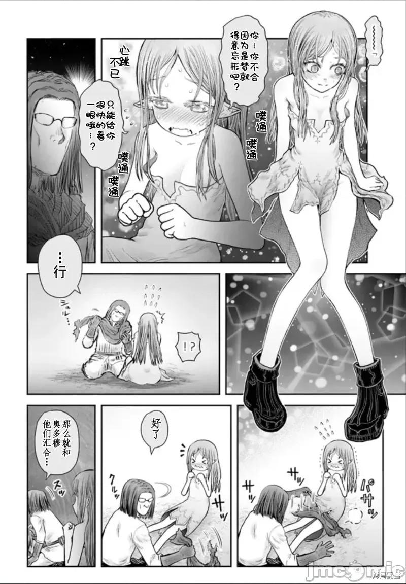 异世界归来的舅舅 异世界叔叔第49话.zip 第10页