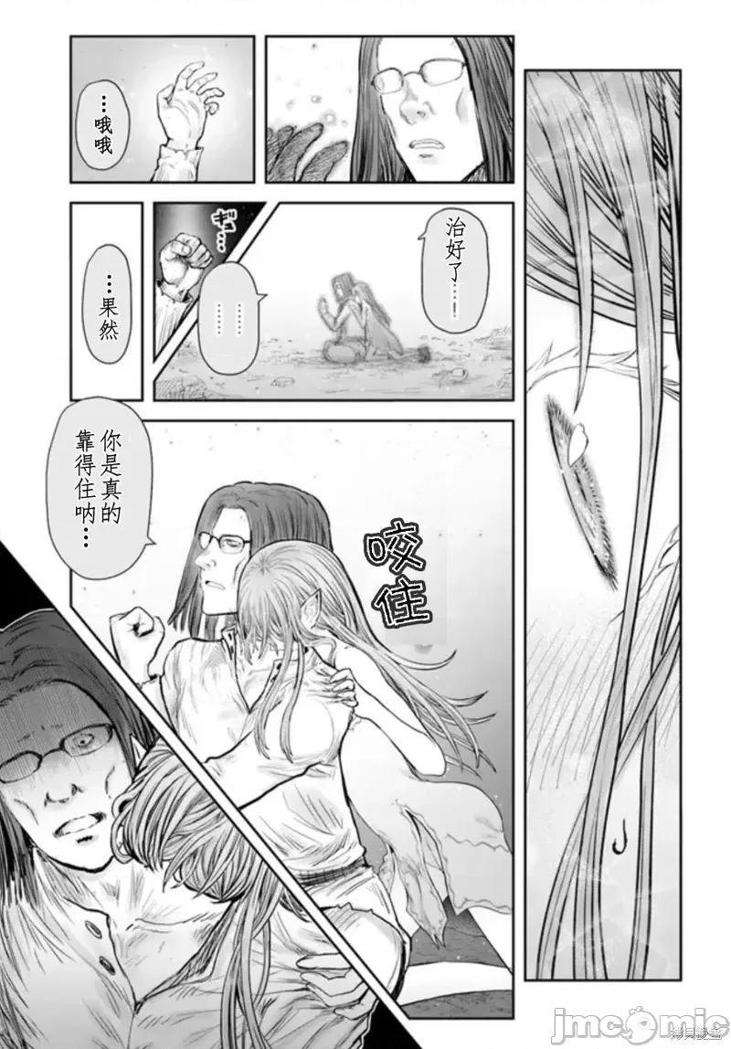异世界归来的舅舅 异世界叔叔第49话.zip 第13页