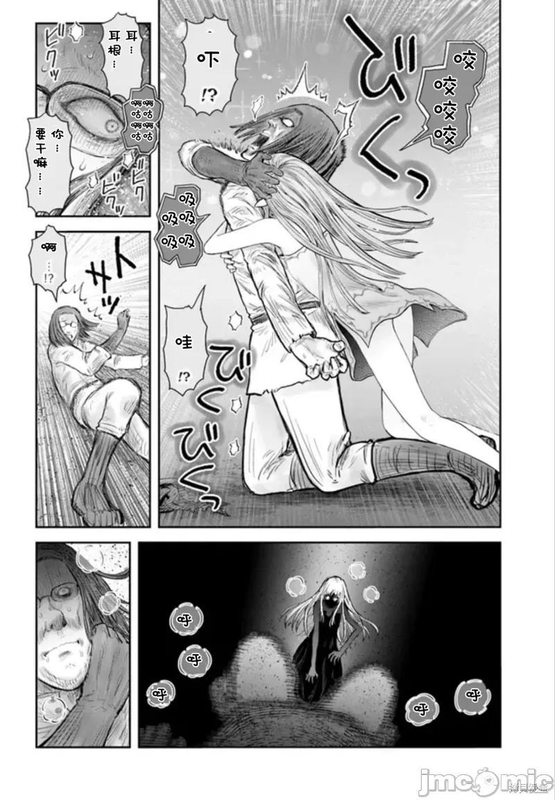 异世界归来的舅舅 异世界叔叔第49话.zip 第14页