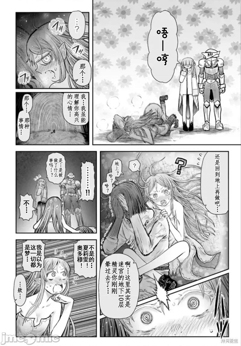 异世界归来的舅舅 异世界叔叔第49话.zip 第16页