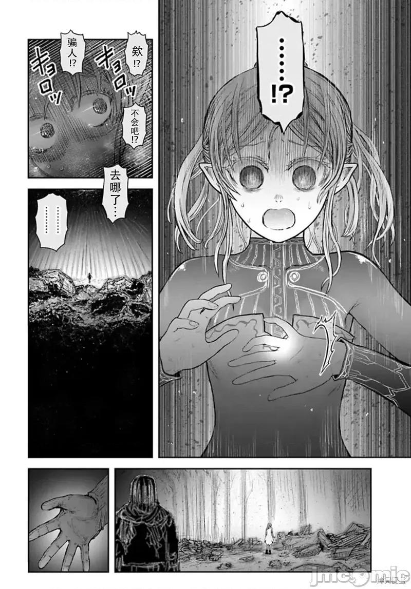 异世界归来的舅舅 异世界叔叔第49话.zip 第22页